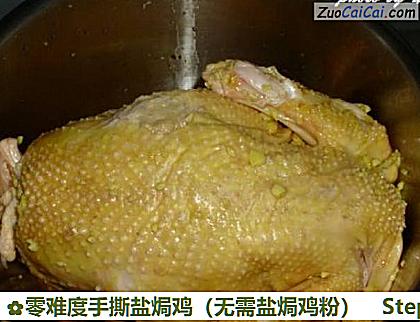 零难度手撕盐焗鸡做法第六步骤