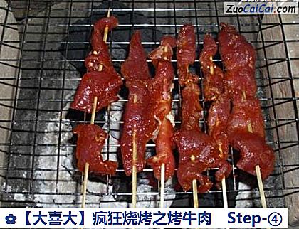 疯狂烧烤之烤牛肉做法第四步骤