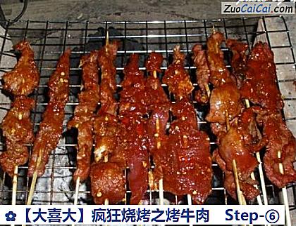 疯狂烧烤之烤牛肉做法第六步骤