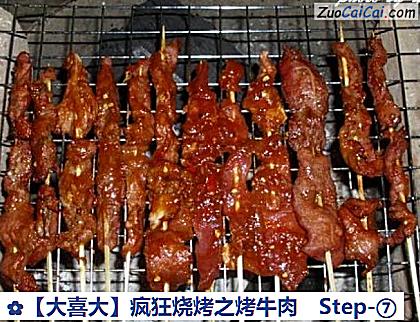 疯狂烧烤之烤牛肉做法第七步骤