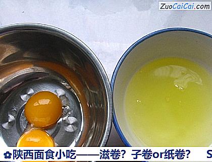 陕西面食小吃——滋卷？子卷or纸卷？做法第一步骤
