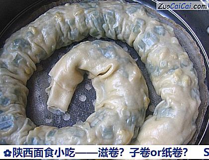 陕西面食小吃——滋卷？子卷or纸卷？做法第十四步骤