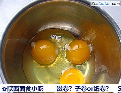 陕西面食小吃——滋卷？子卷or纸卷？做法第四步骤