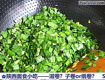 陕西面食小吃——滋卷？子卷or纸卷？做法第六步骤