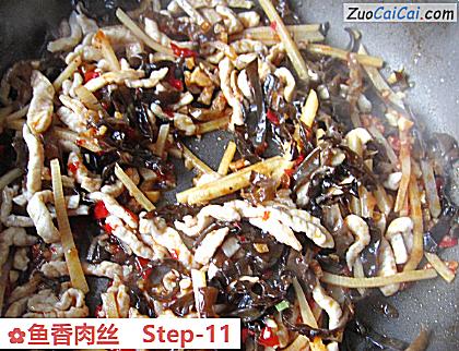 鱼香肉丝做法第十一步骤