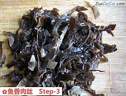 鱼香肉丝做法第三步骤