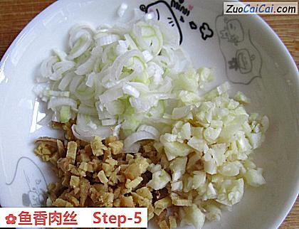 鱼香肉丝做法第五步骤