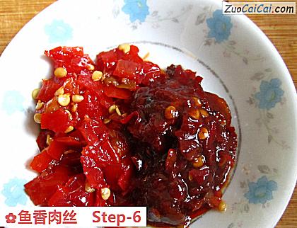 鱼香肉丝做法第六步骤