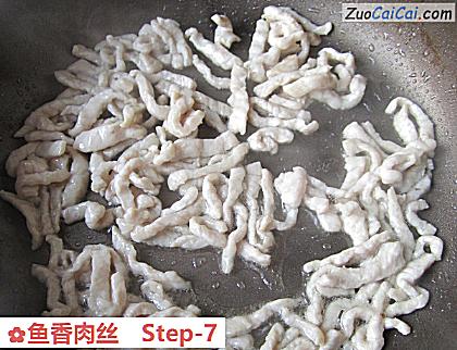 鱼香肉丝做法第七步骤