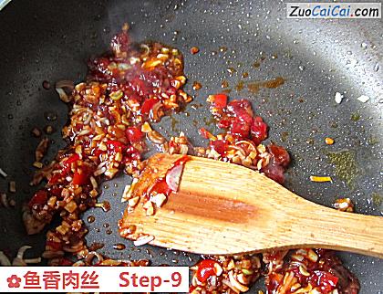 鱼香肉丝做法第九步骤