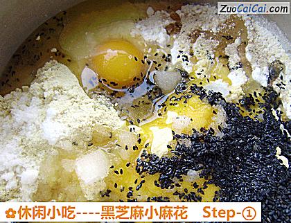 黑芝麻小麻花做法第一步骤