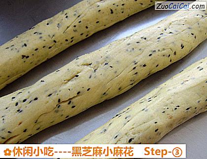 黑芝麻小麻花做法第三步骤