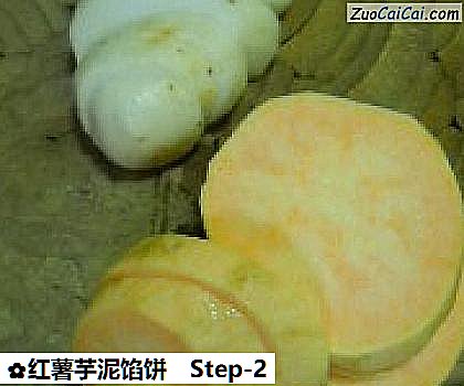 红薯芋泥馅饼做法第二步骤