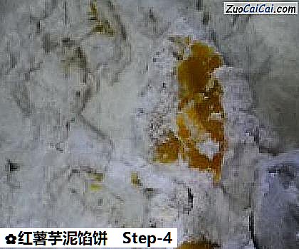 红薯芋泥馅饼做法第四步骤