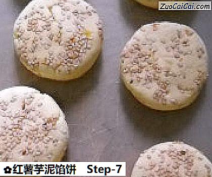 红薯芋泥馅饼做法第七步骤