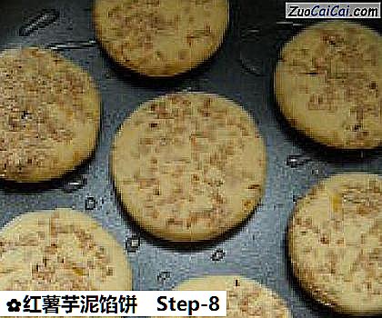 红薯芋泥馅饼做法第八步骤