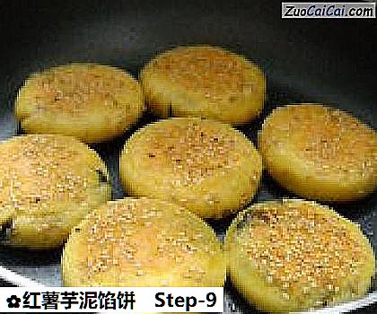 红薯芋泥馅饼做法第九步骤