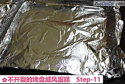 不开裂的烤盘威风蛋糕做法第十一步骤
