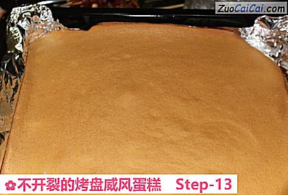 不开裂的烤盘威风蛋糕做法第十三步骤
