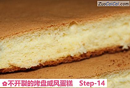 不开裂的烤盘威风蛋糕做法第十四步骤