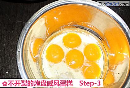 不开裂的烤盘威风蛋糕做法第三步骤
