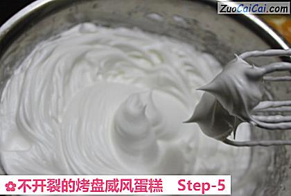 不开裂的烤盘威风蛋糕做法第五步骤