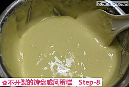 不开裂的烤盘威风蛋糕做法第八步骤
