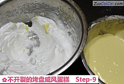 不开裂的烤盘威风蛋糕做法第九步骤