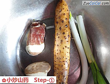 小炒山药做法第一步骤