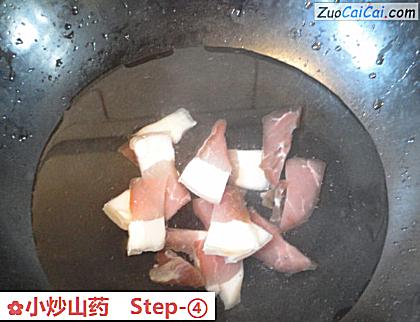 小炒山药做法第四步骤