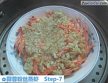蒜蓉粉丝蒸虾做法第七步骤