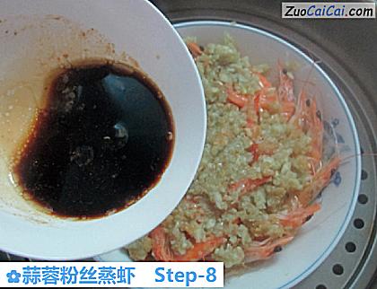 蒜蓉粉丝蒸虾做法第八步骤