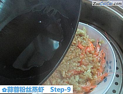 蒜蓉粉丝蒸虾做法第九步骤