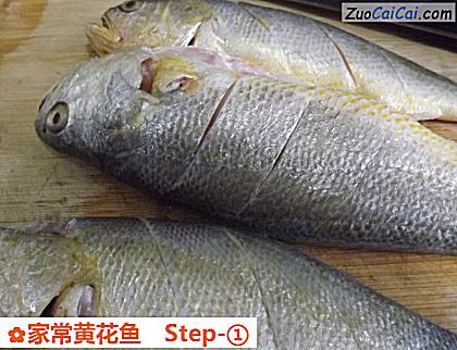 家常黄花鱼做法第一步骤