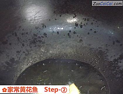 家常黄花鱼做法第二步骤