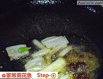 家常黄花鱼做法第四步骤