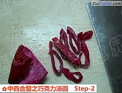 中西合璧之巧克力汤圆做法第二步骤