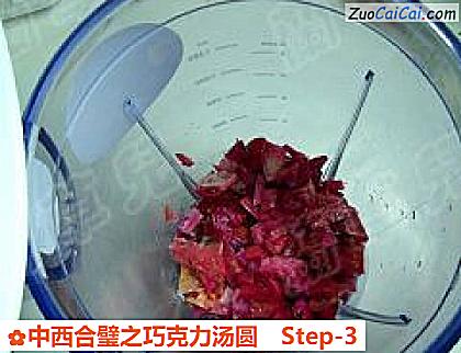 中西合璧之巧克力汤圆做法第三步骤