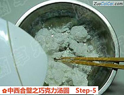 中西合璧之巧克力汤圆做法第五步骤