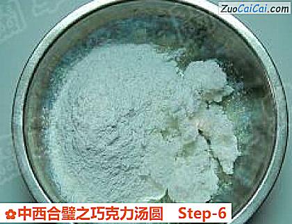 中西合璧之巧克力汤圆做法第六步骤