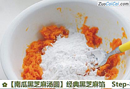 南瓜黑芝麻汤圆做法第八步骤