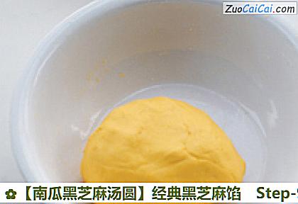 南瓜黑芝麻汤圆做法第九步骤