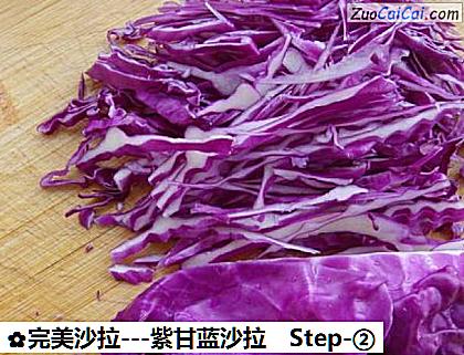 -紫甘蓝沙拉做法第二步骤
