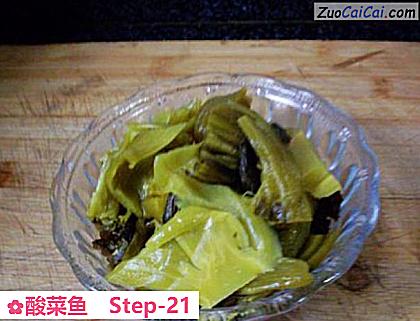 酸菜鱼做法第二十一步骤