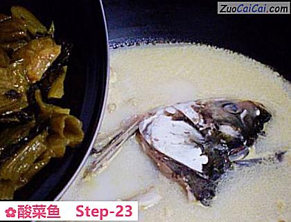 酸菜鱼做法第二十三步骤