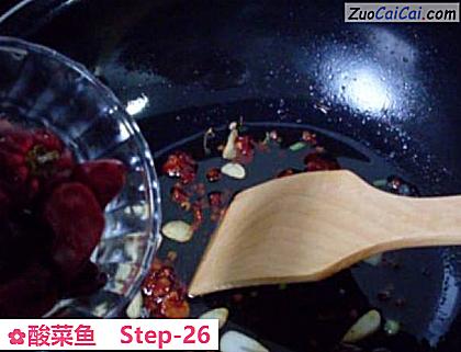 酸菜鱼做法第二十六步骤