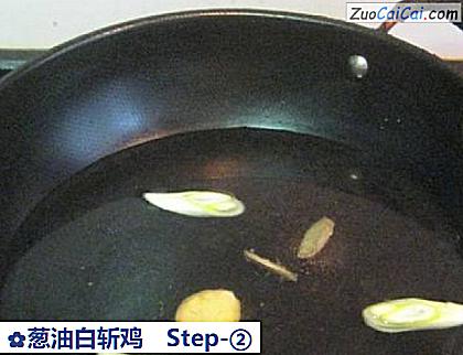 葱油白斩鸡做法第二步骤