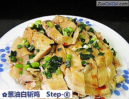 葱油白斩鸡做法第八步骤