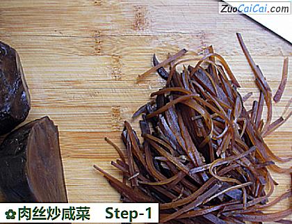 肉丝炒咸菜做法第一步骤