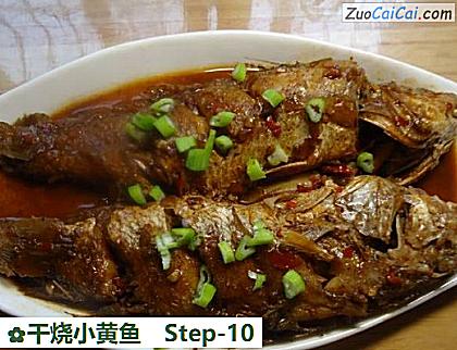 干烧小黄鱼做法第十步骤